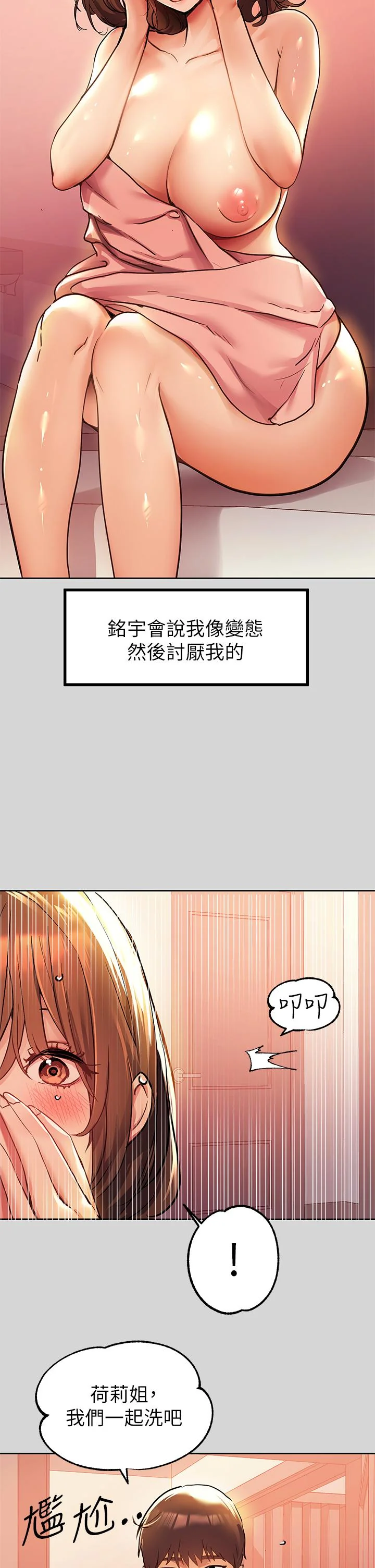 第27話