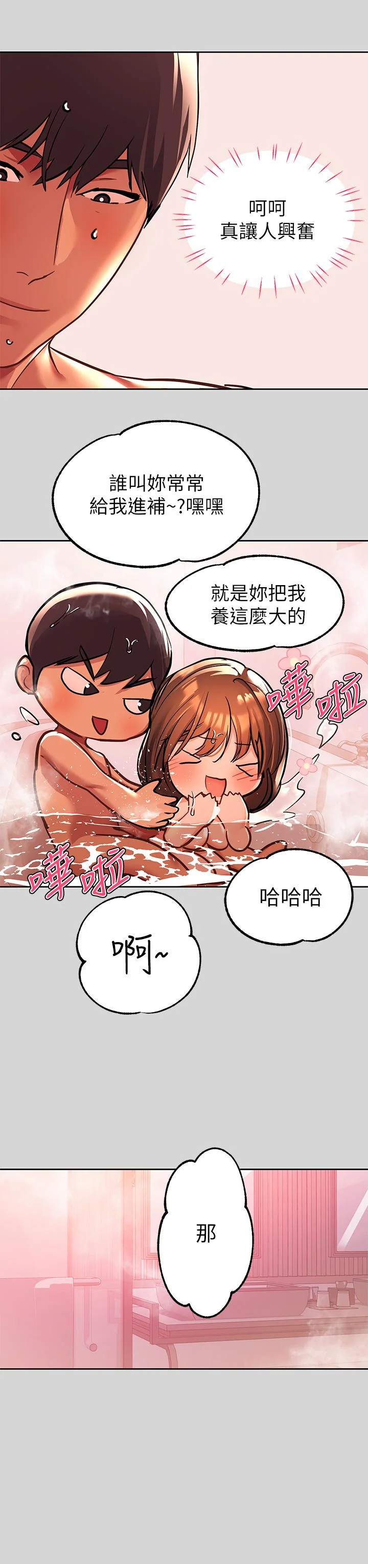第27話
