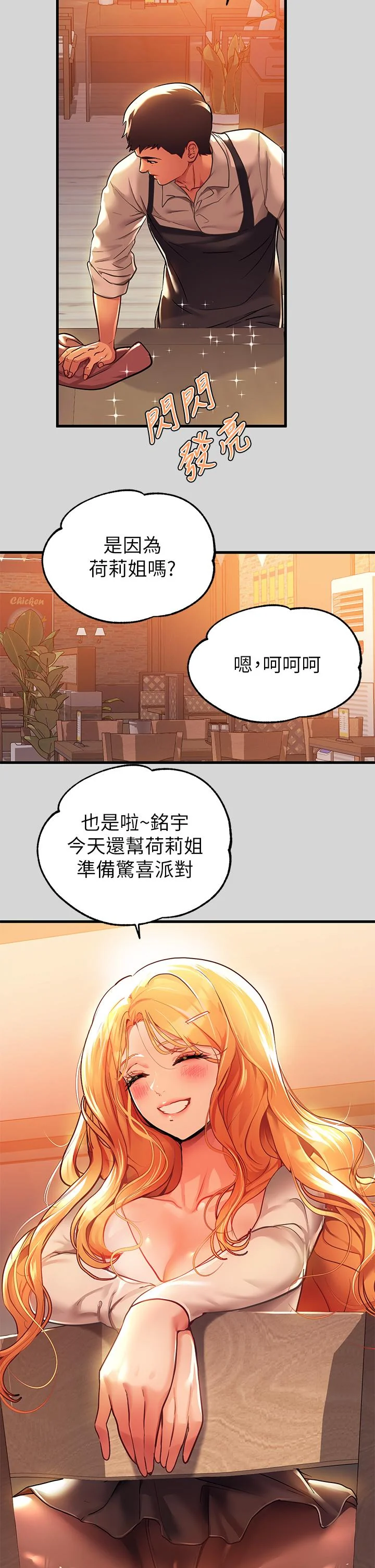 第27話