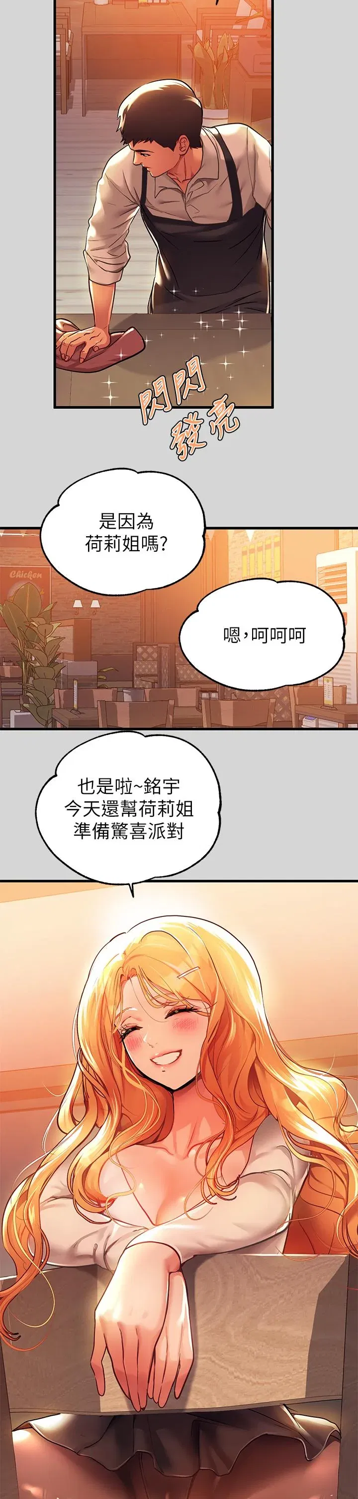 第27話