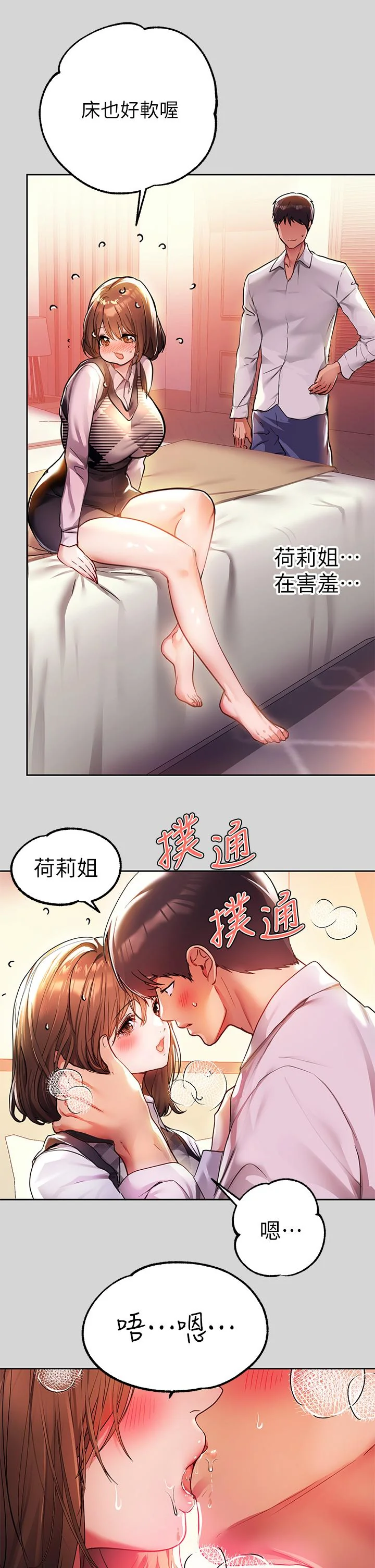 第27話