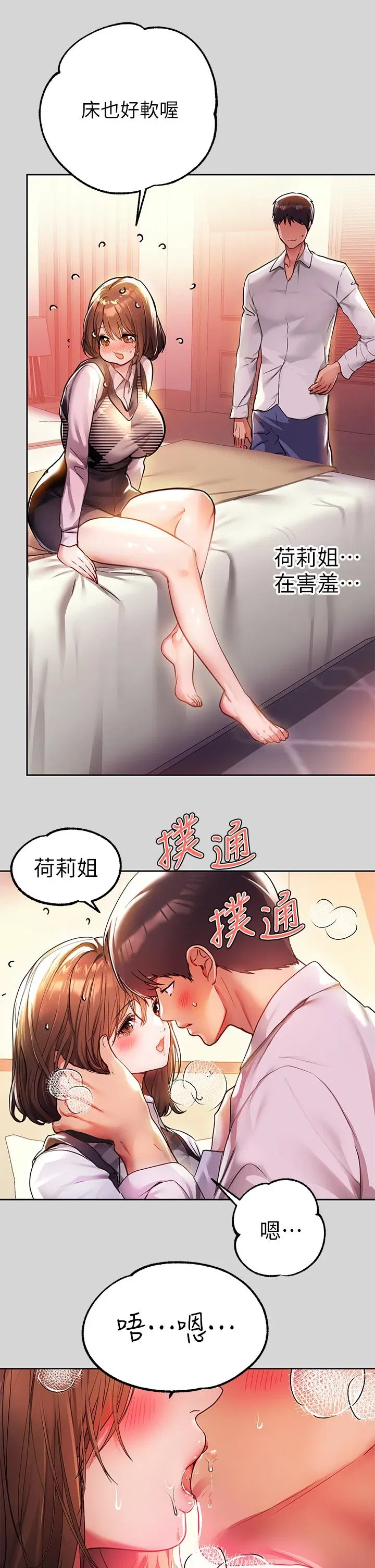 第27話