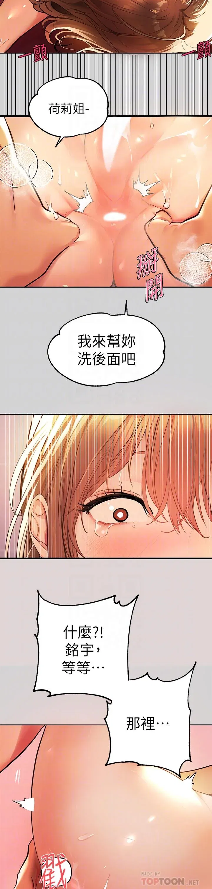 第28話