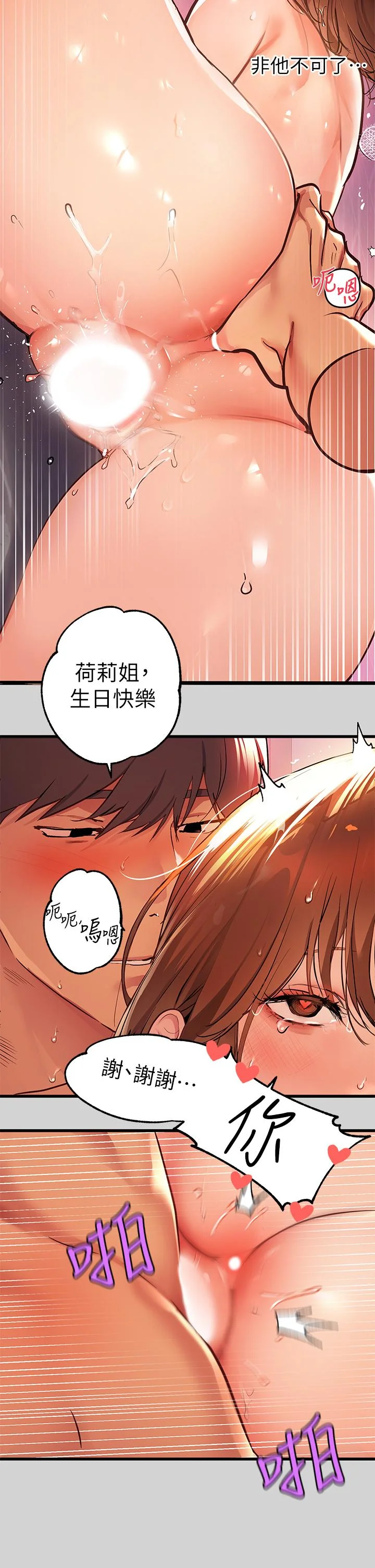 第28話