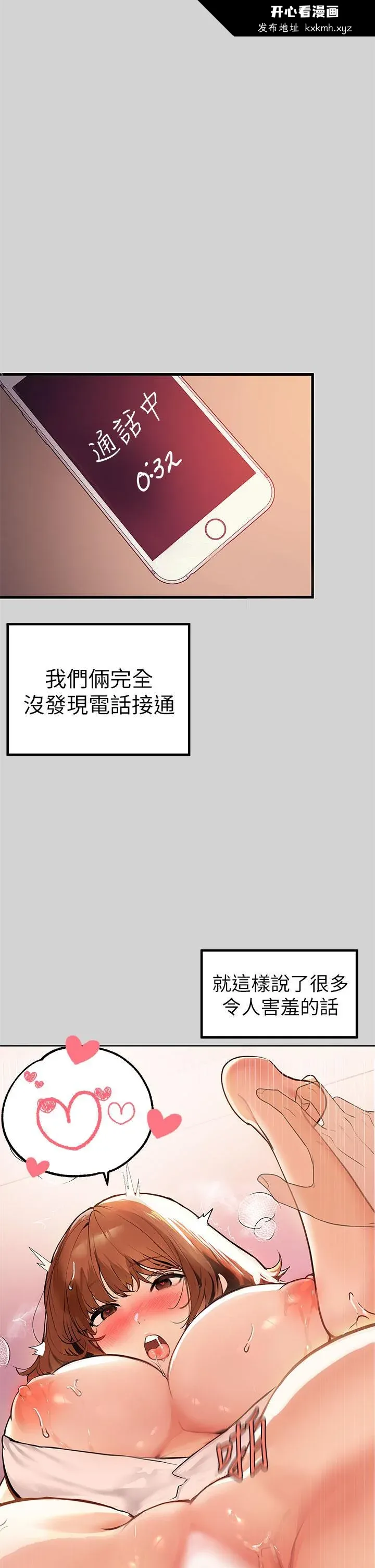 第29話