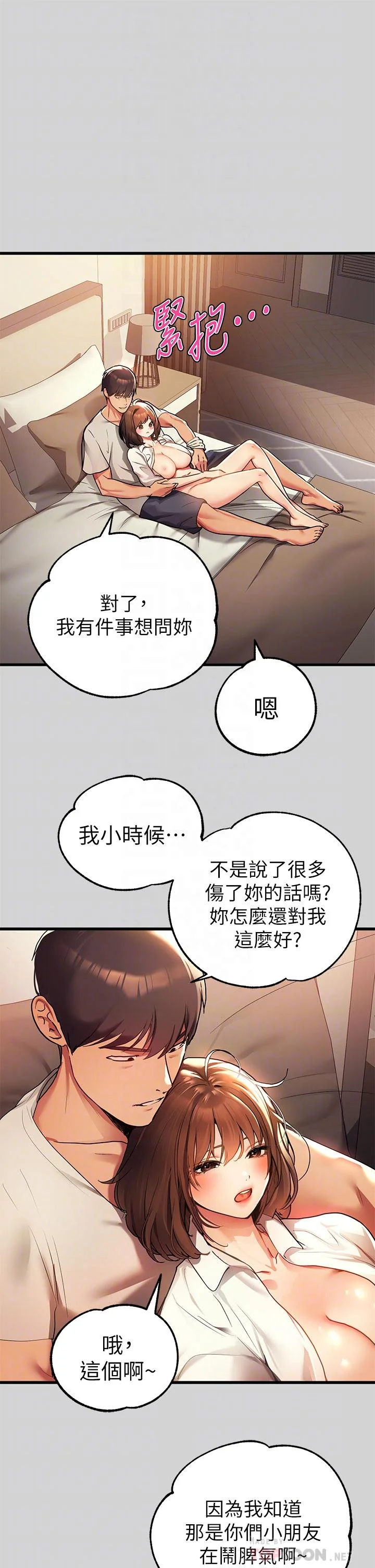 第29話