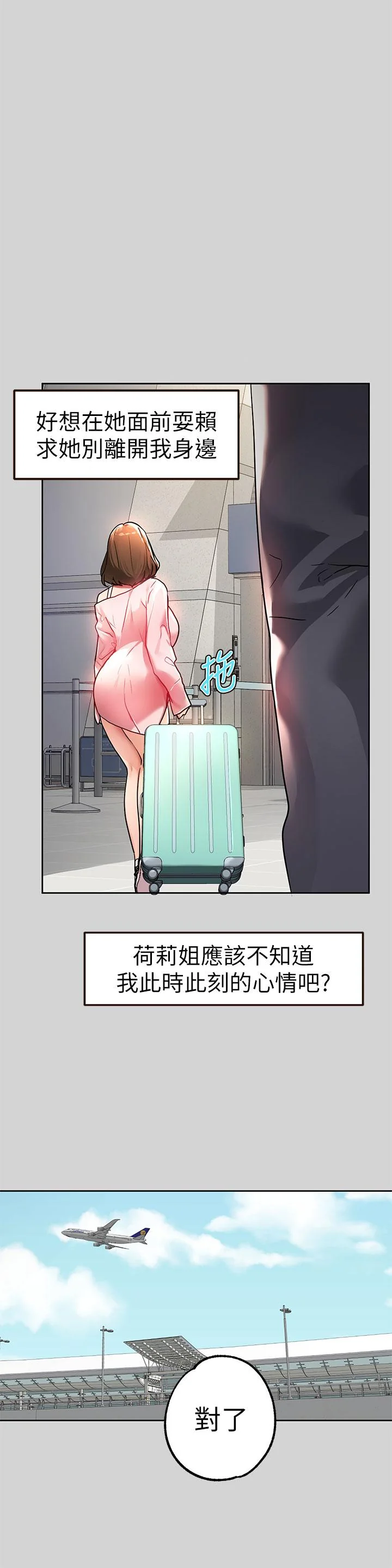 第29話