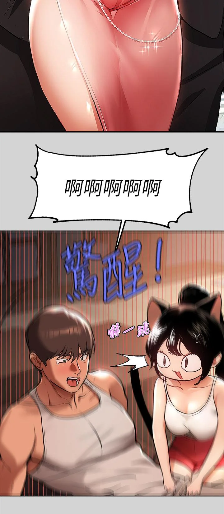 第29話