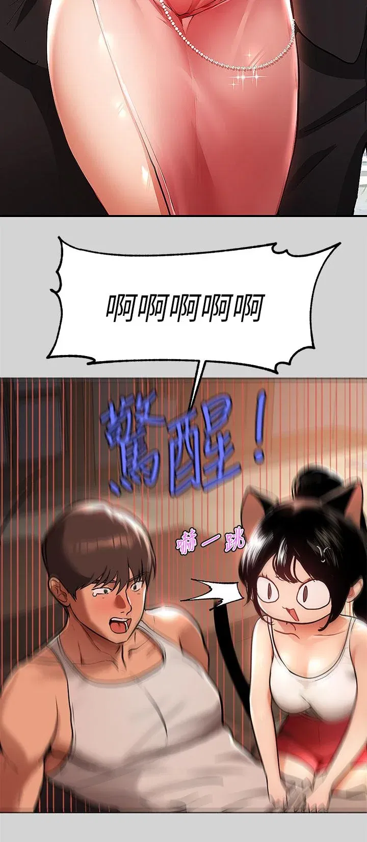 第29話