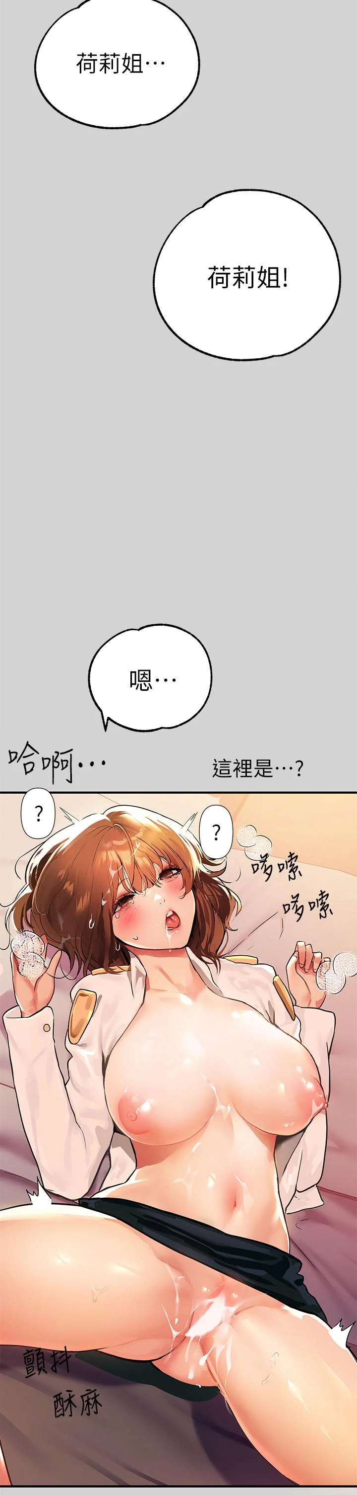 第29話