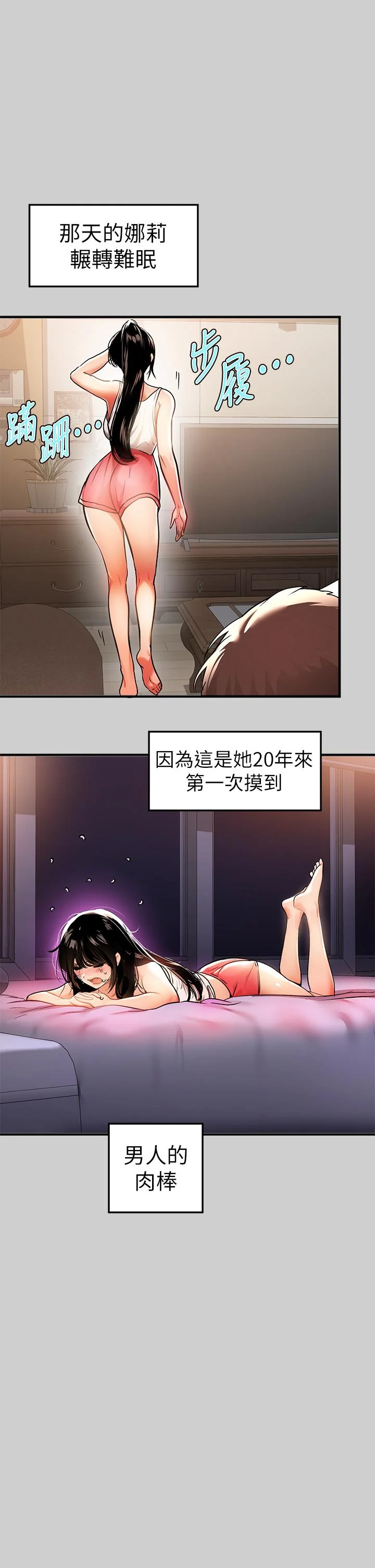 第30話