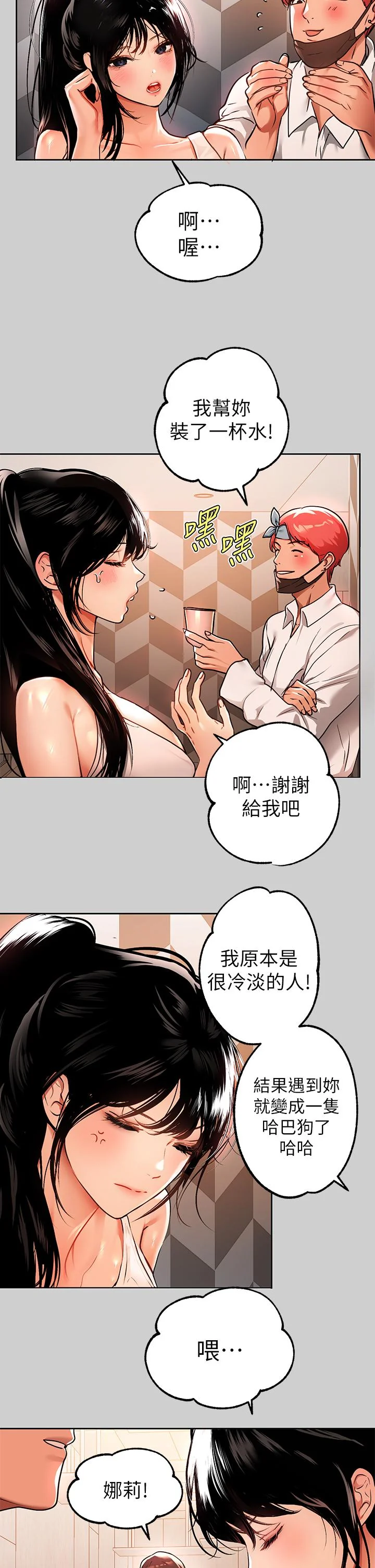 第30話