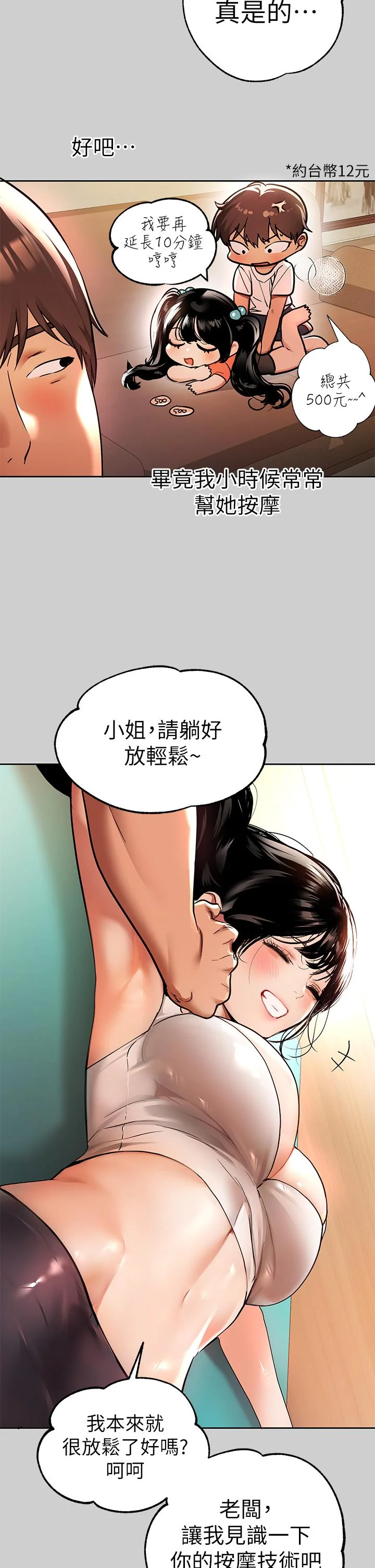 第30話