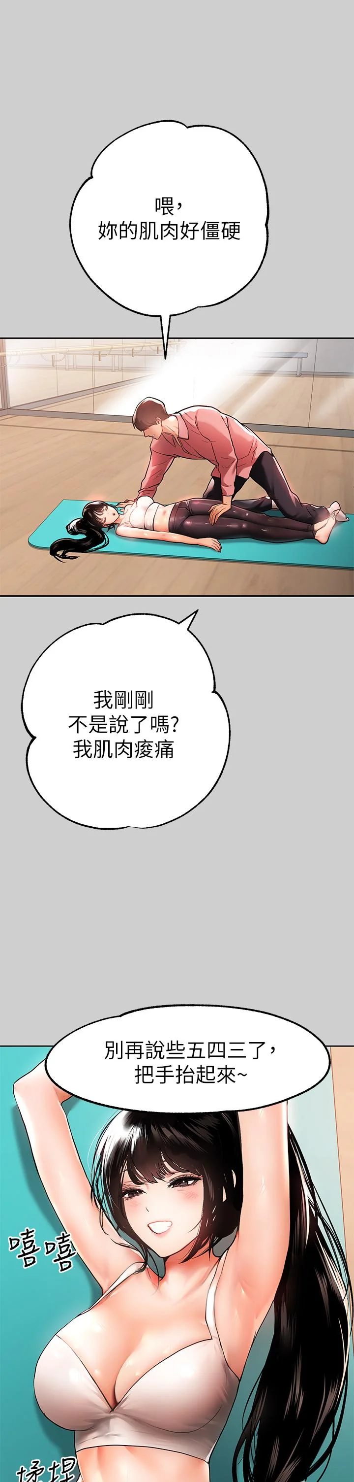 第30話