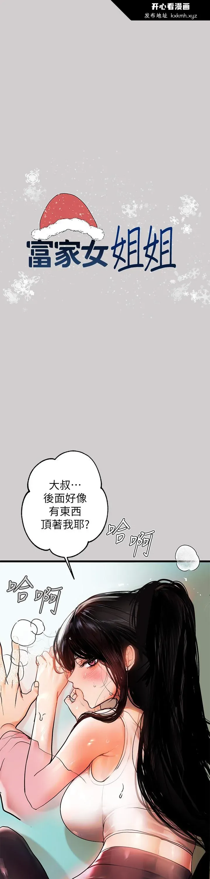 第31話