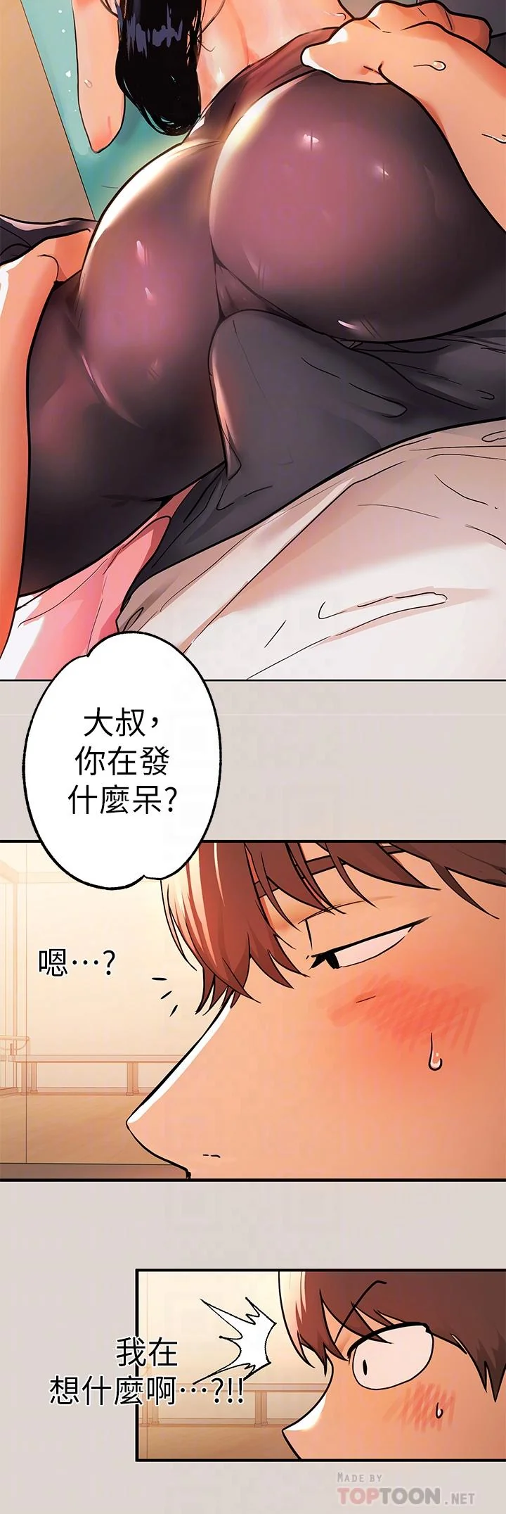 第31話