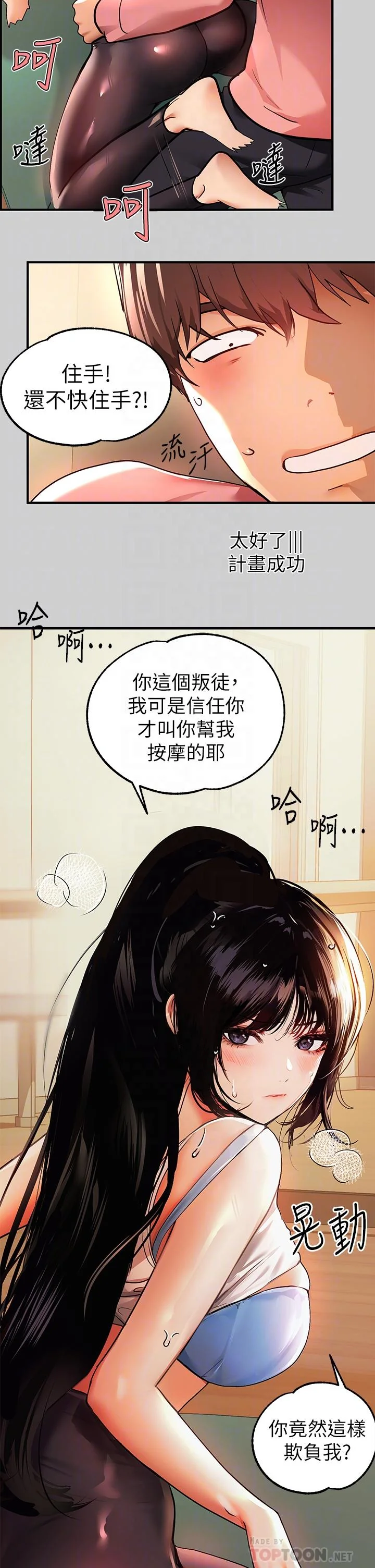 第31話