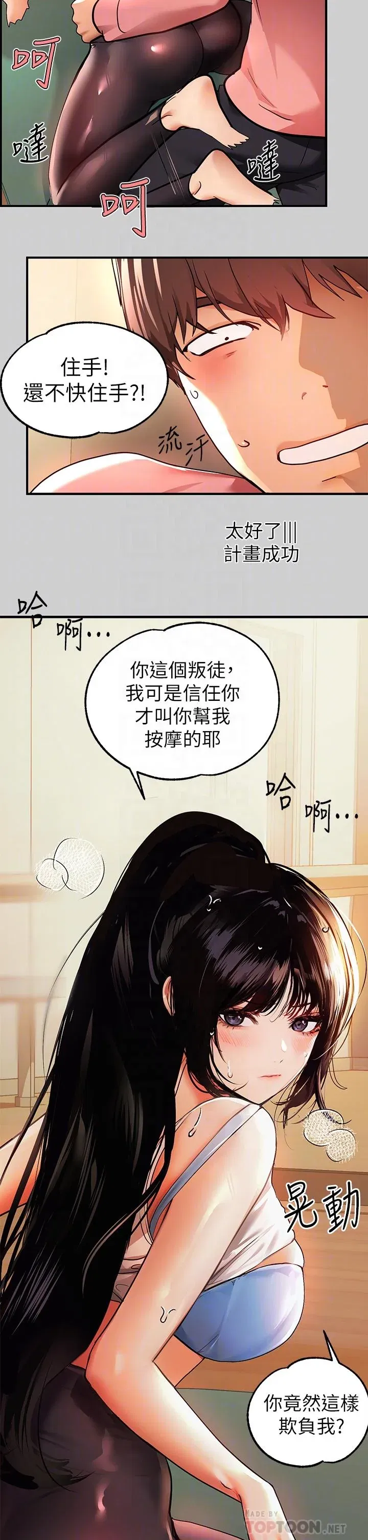 第31話