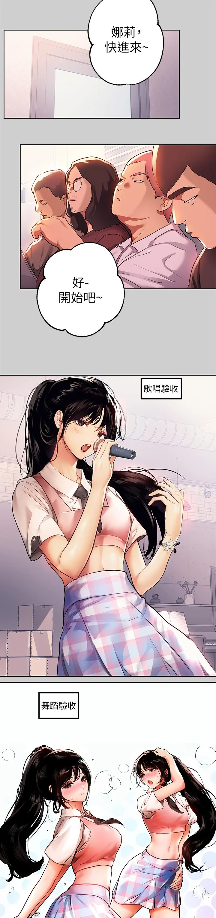 第31話