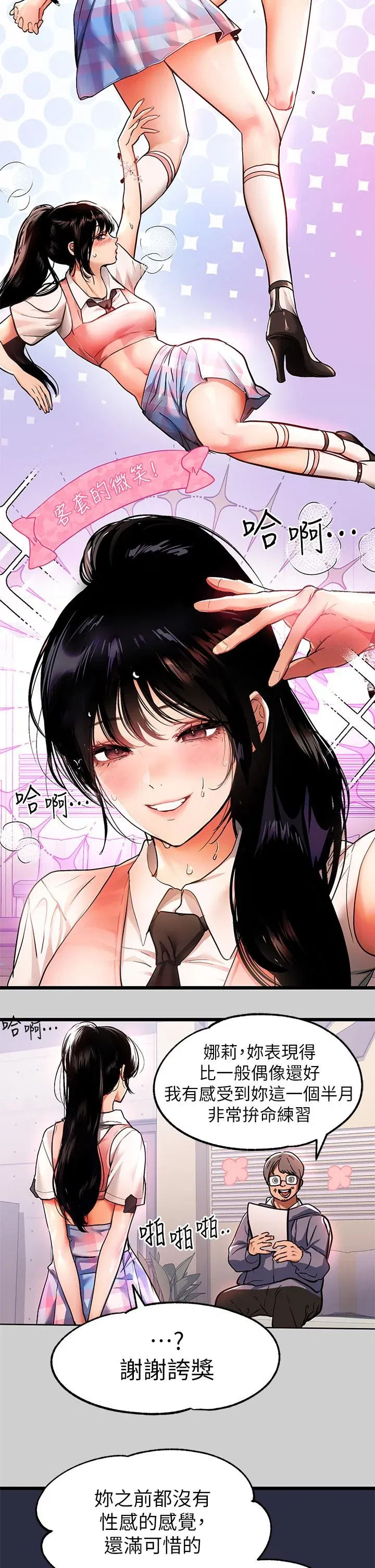 第31話
