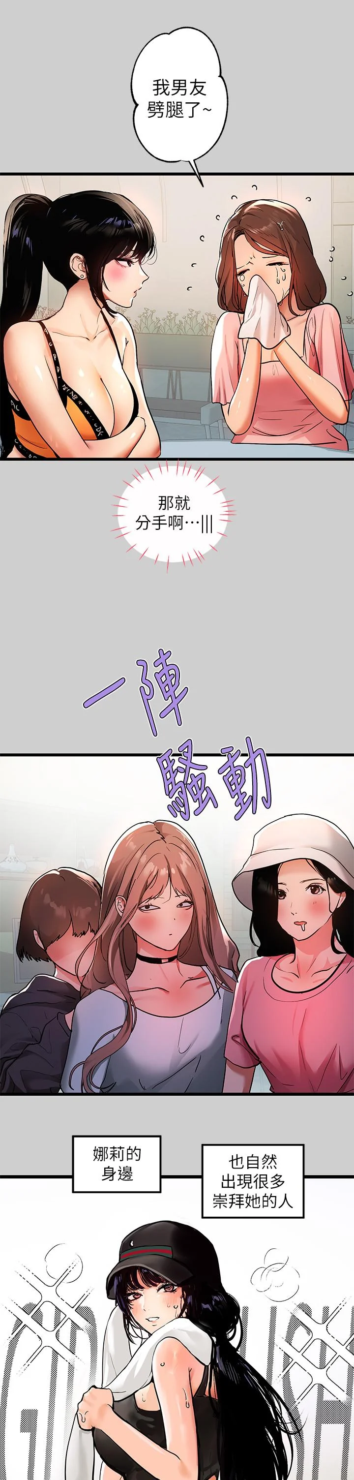 第31話