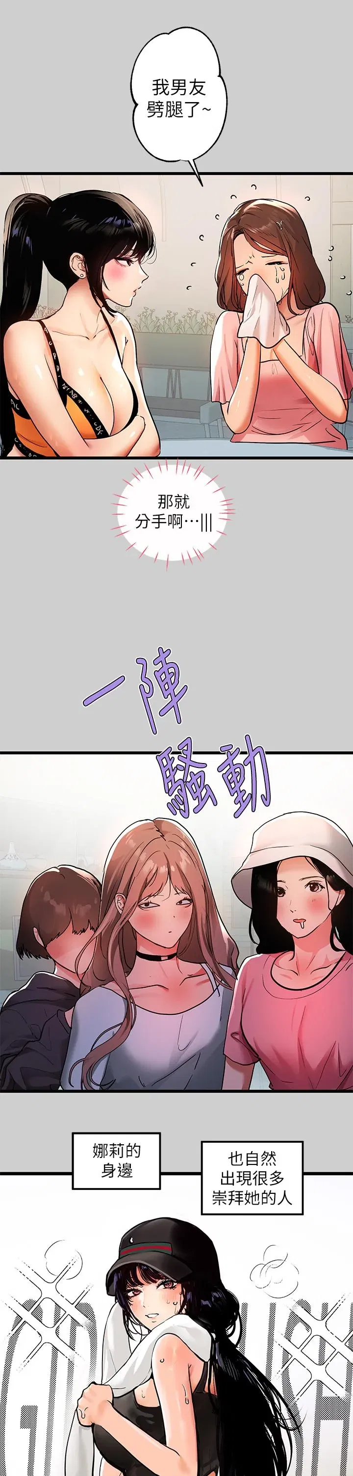第31話