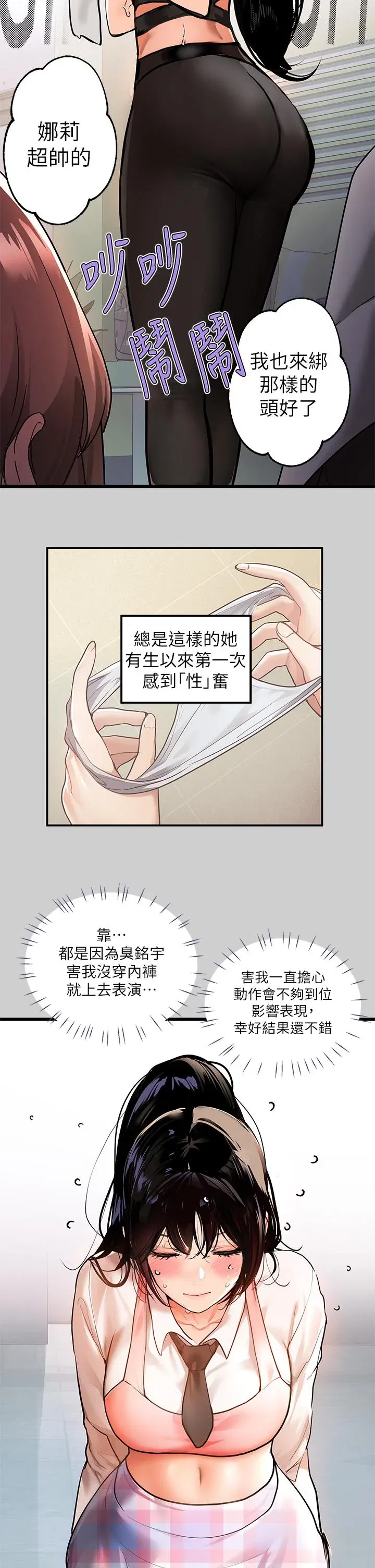 第31話