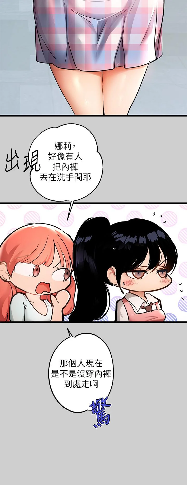 第31話