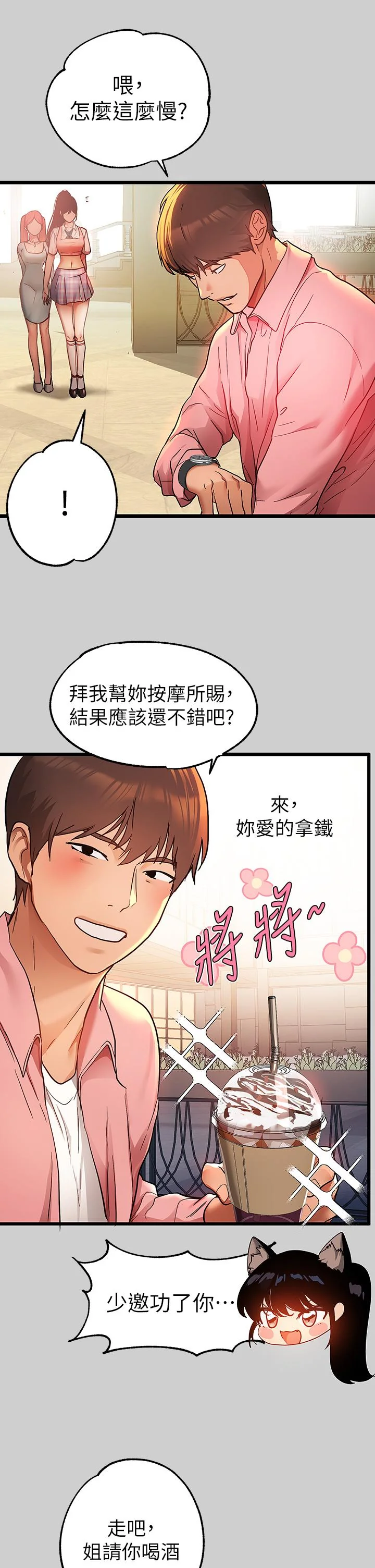 第31話