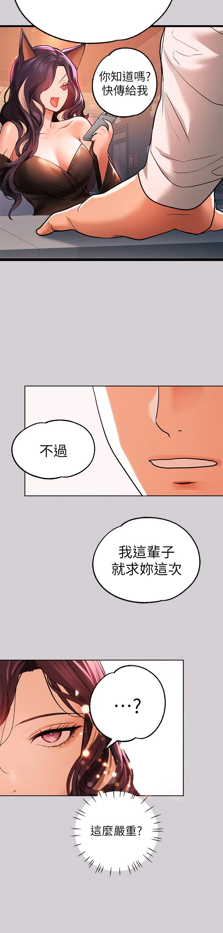 第31話