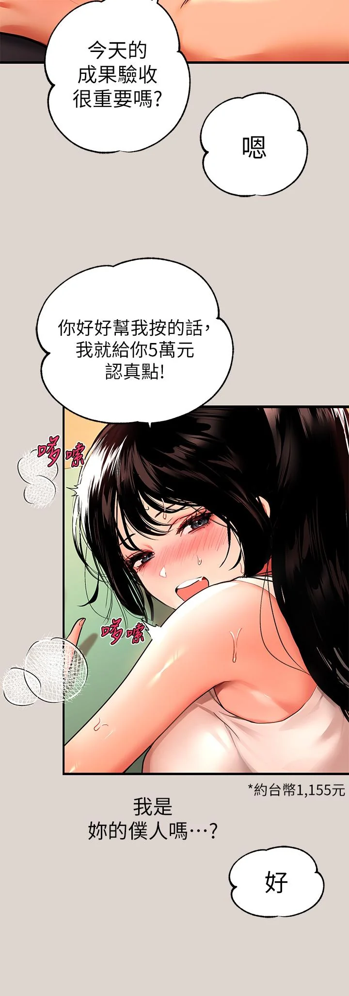 第31話