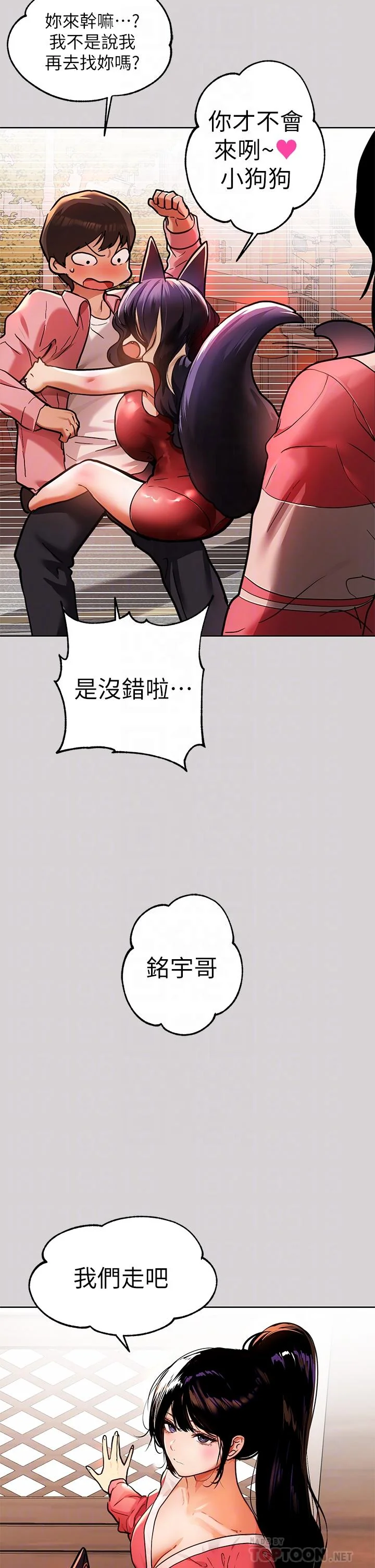 第32話