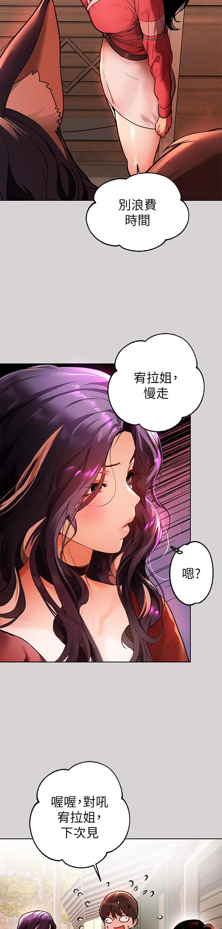 第32話