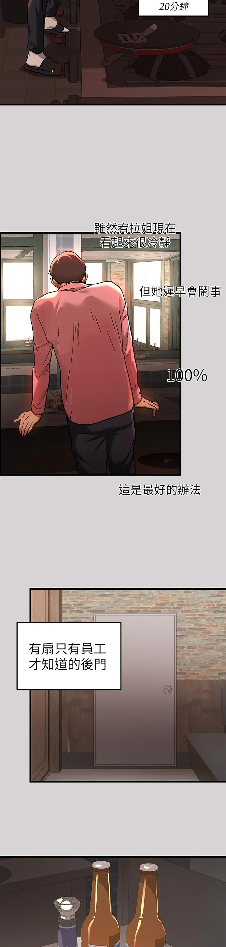 第32話