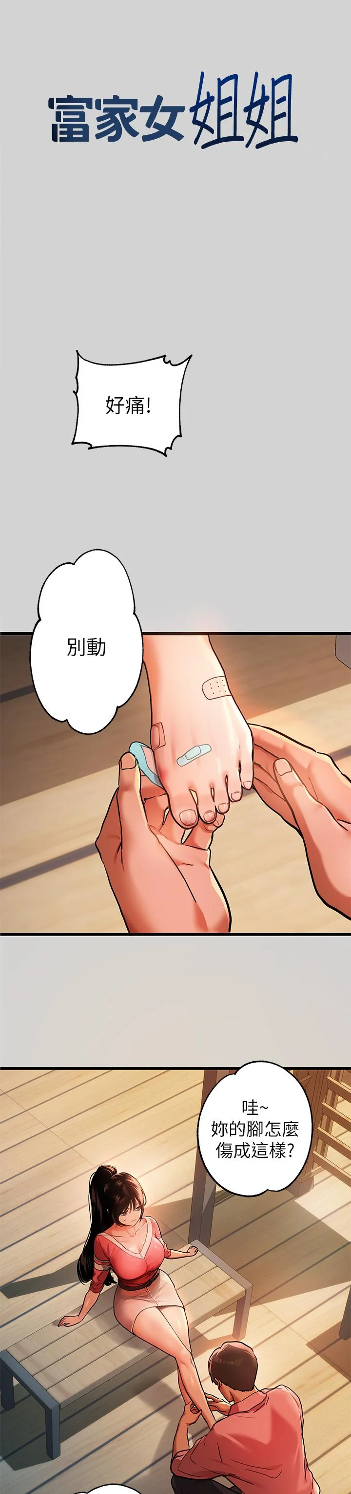第32話