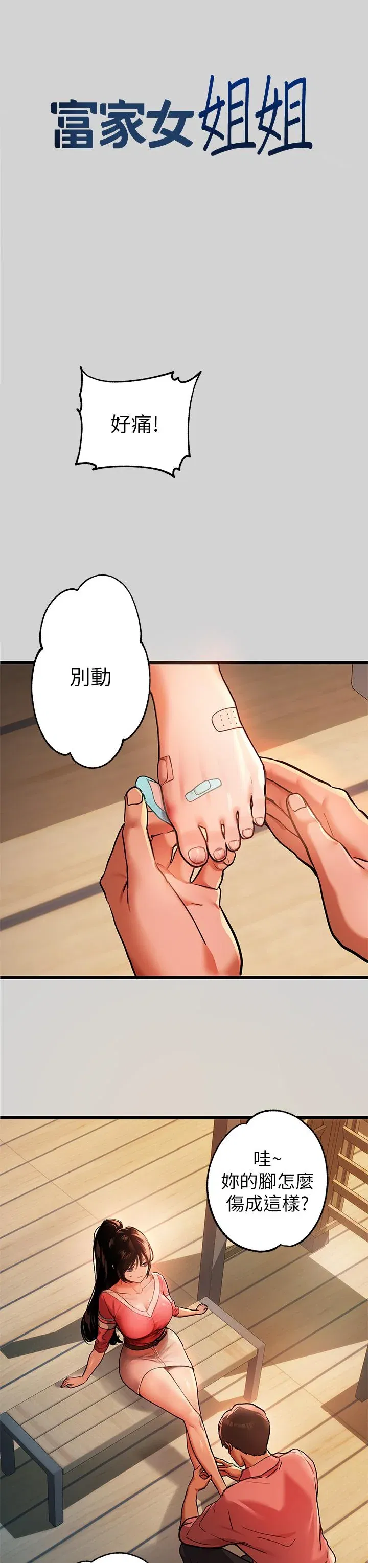 第32話