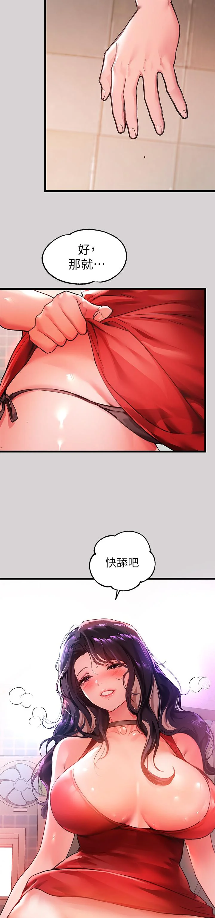 第32話