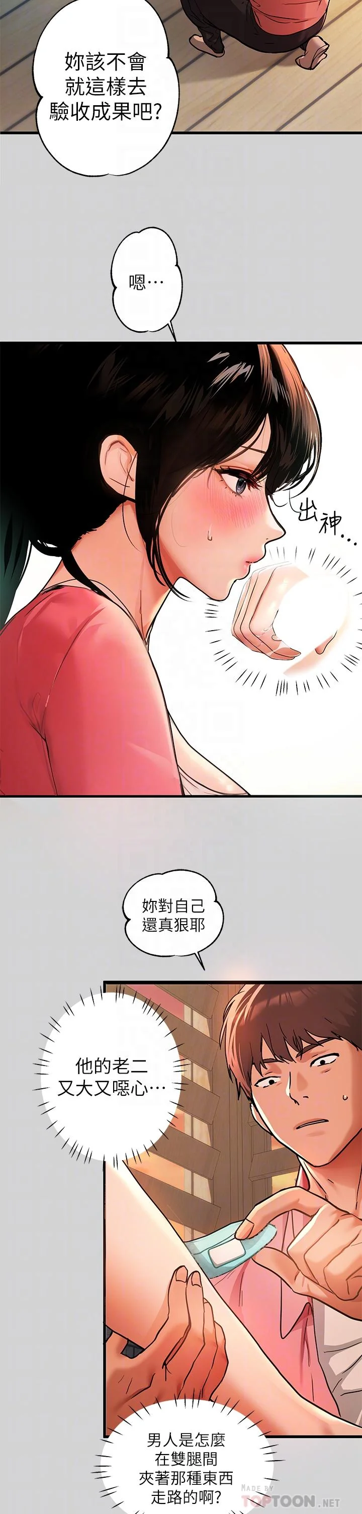 第32話