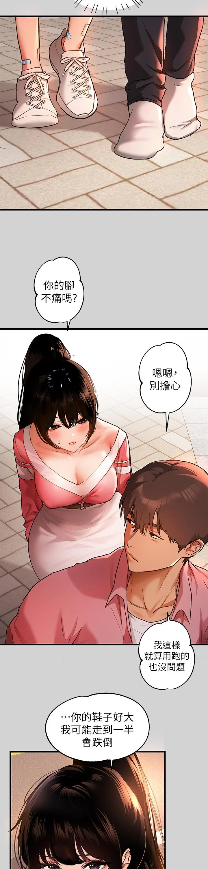 第32話