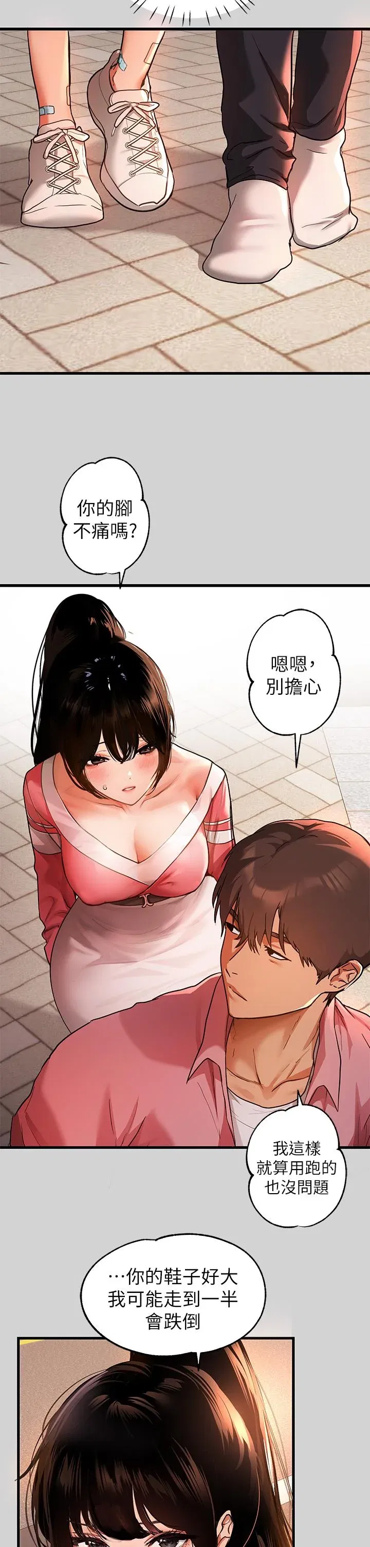 第32話