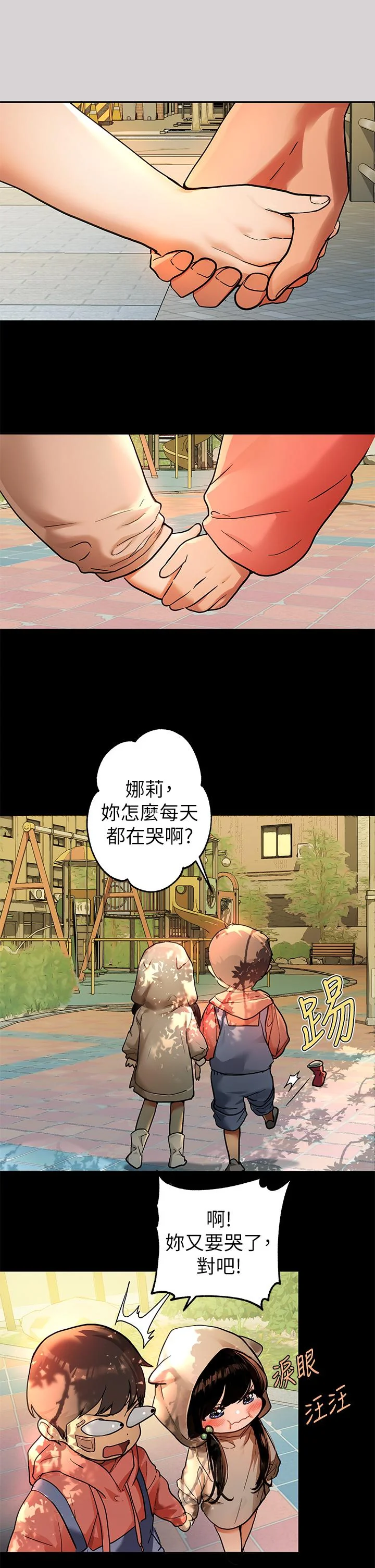 第32話