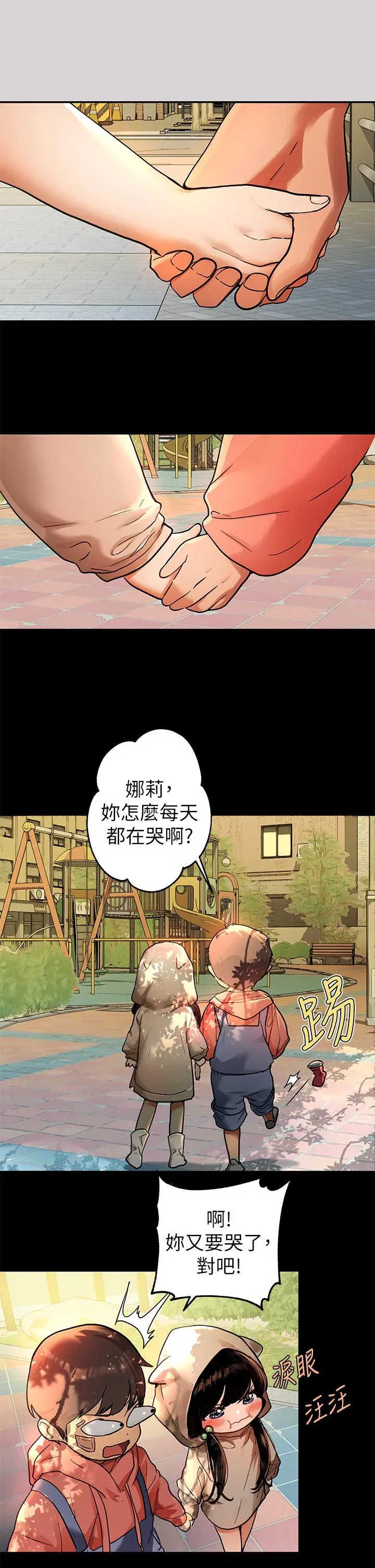 第32話