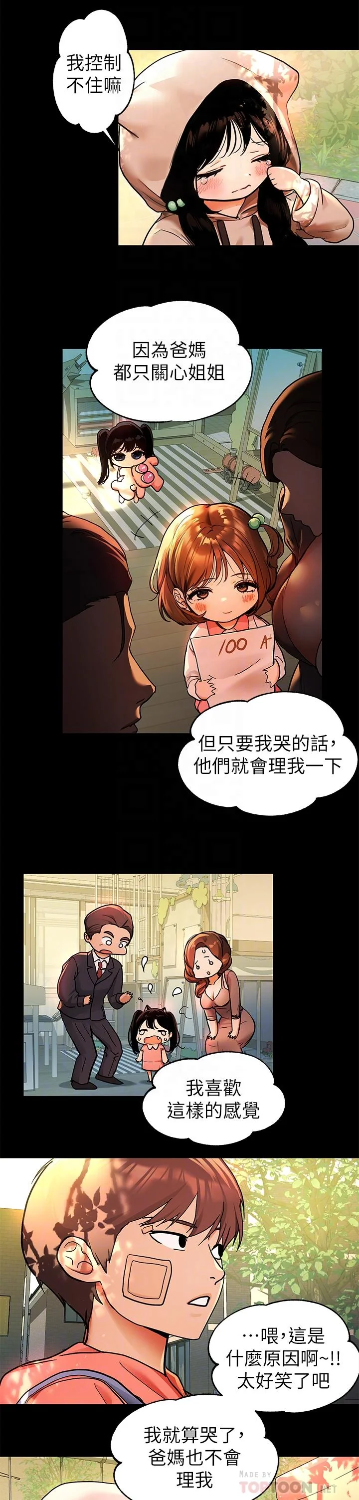 第32話