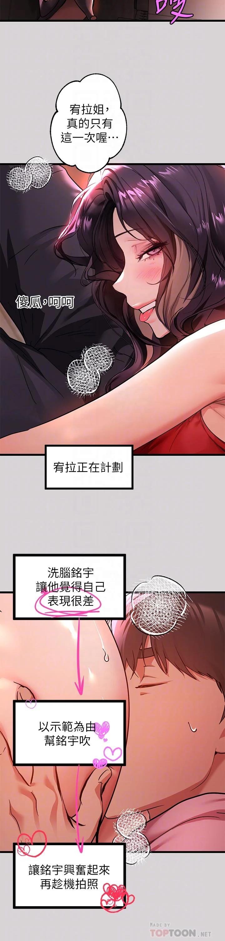 第33話