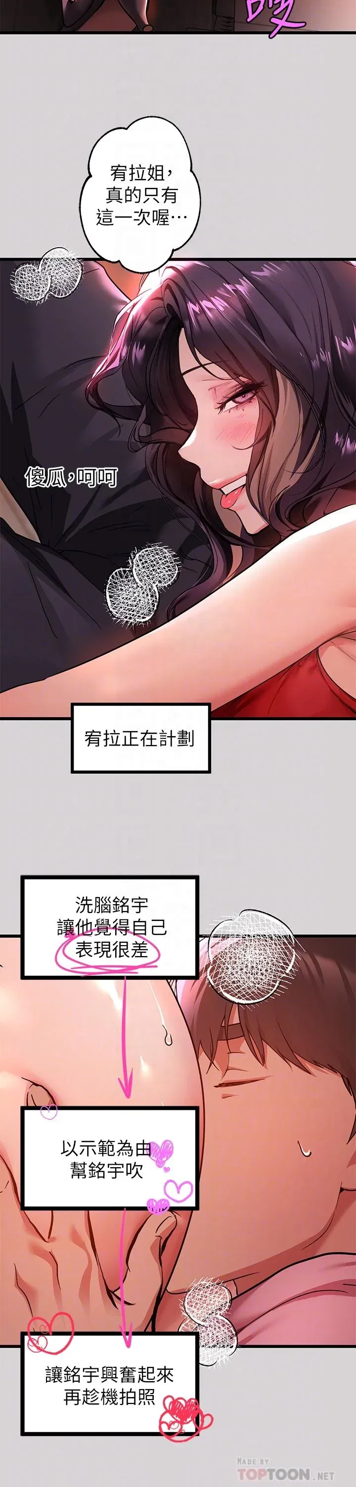 第33話