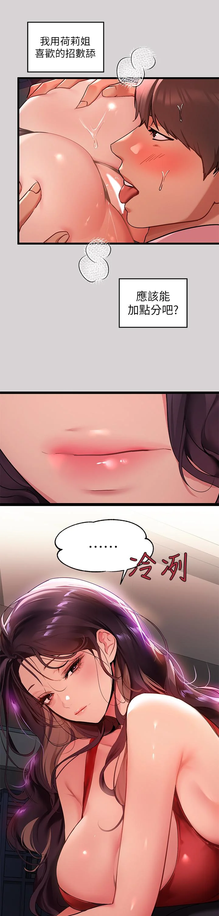 第33話