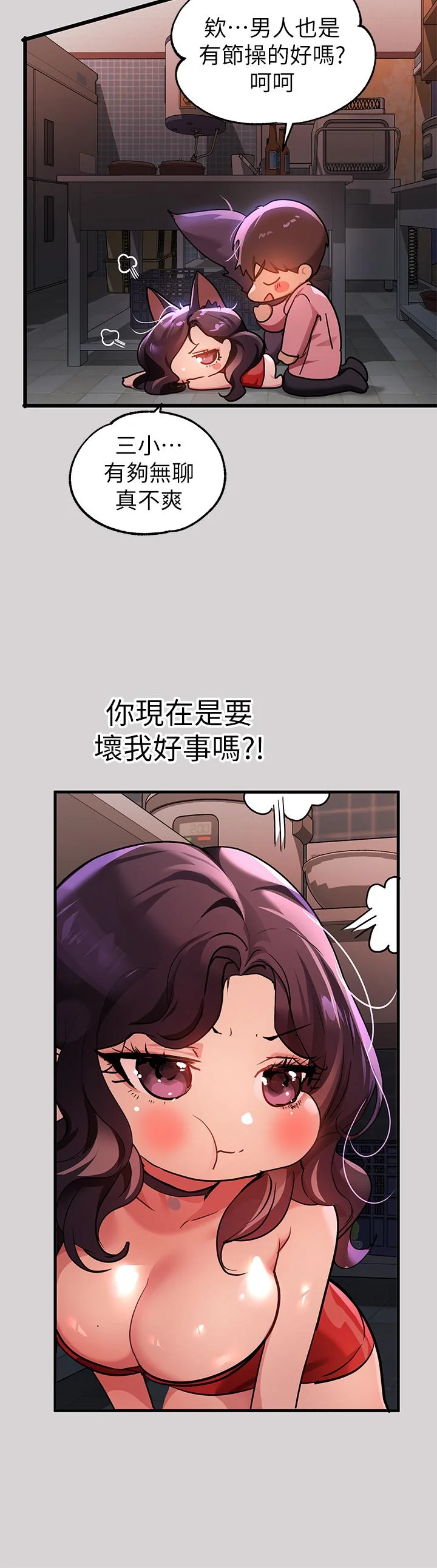 第33話