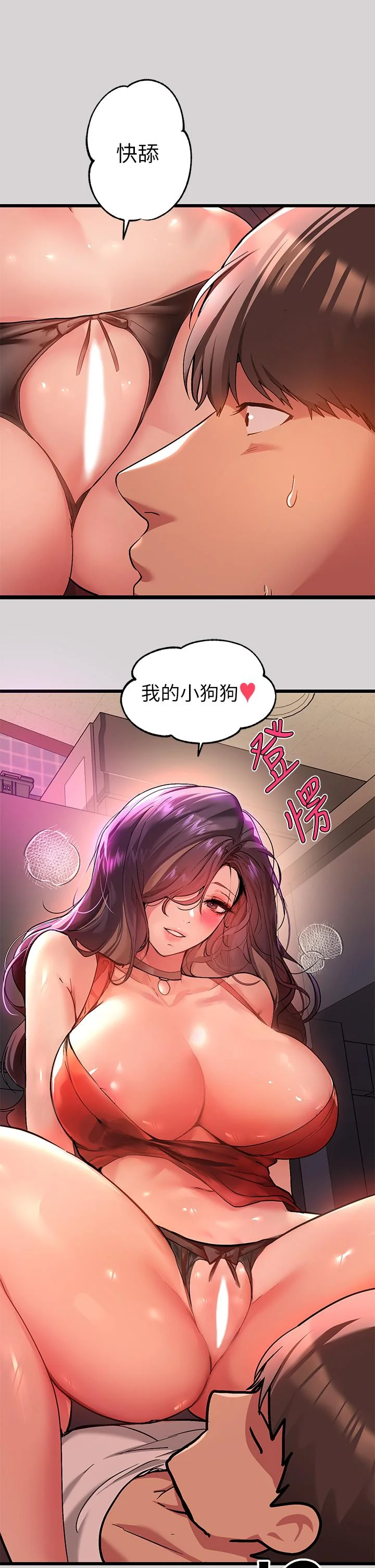 第33話