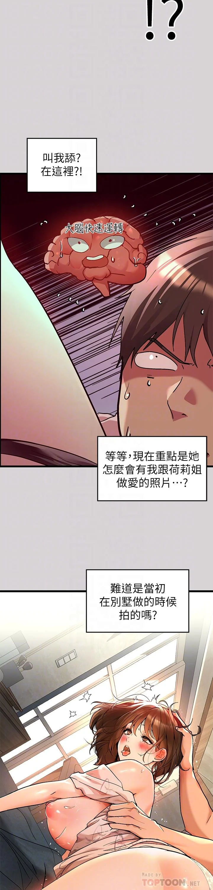 第33話