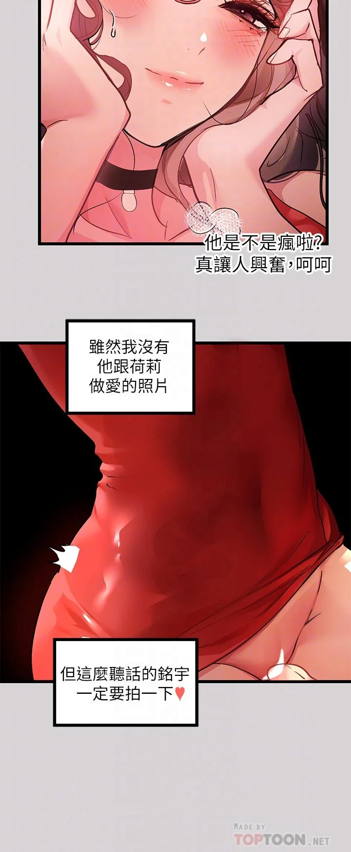 第33話